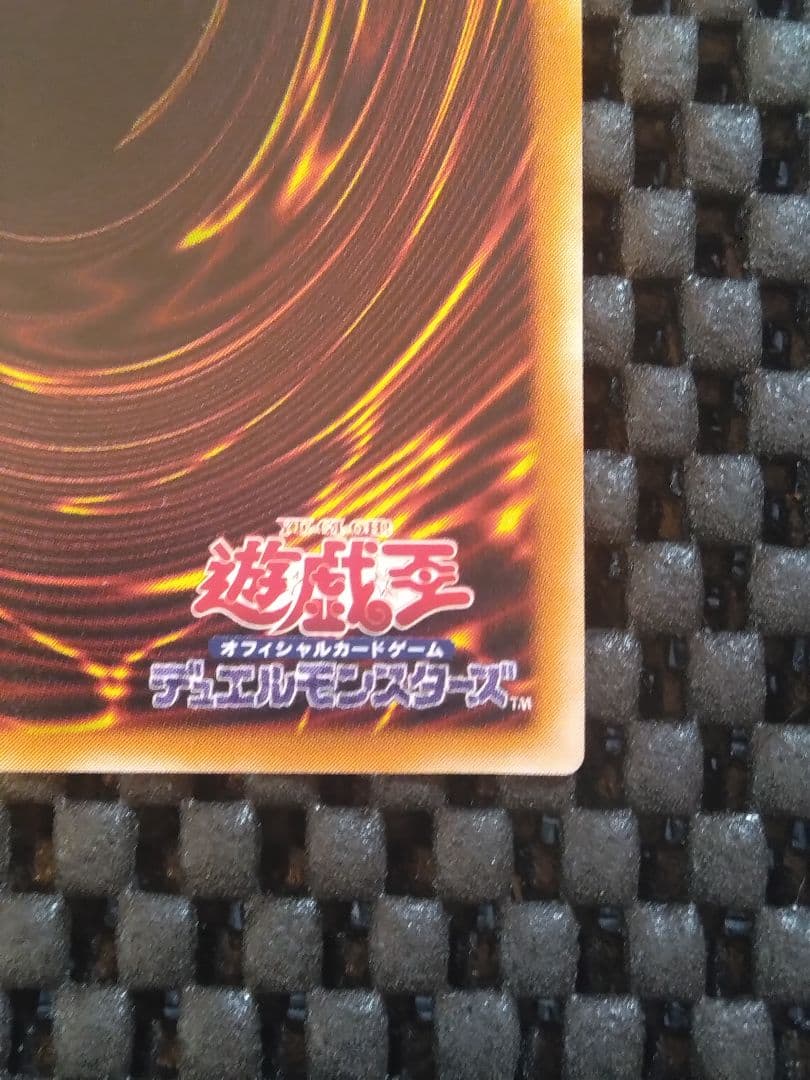 D*D様 遊戯王三期　レリーフ　アルティメットレア　溶岩魔神ラヴァ・ゴーレム30