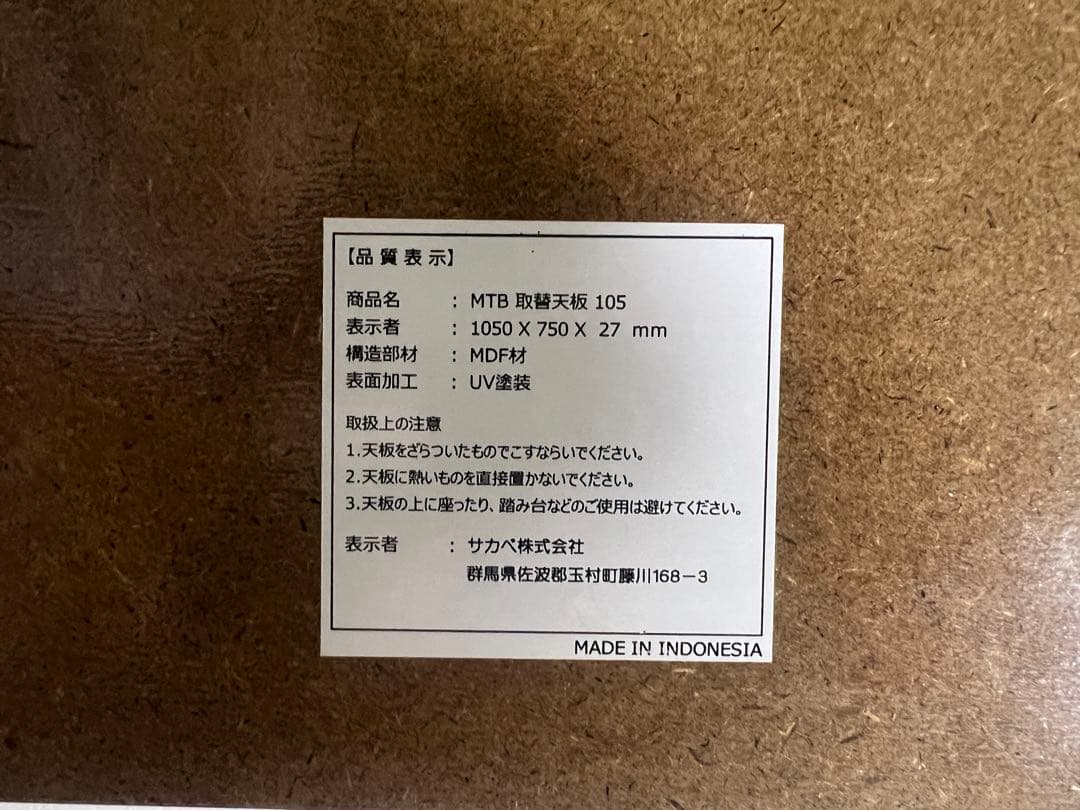 木目調 長方形こたつ天板