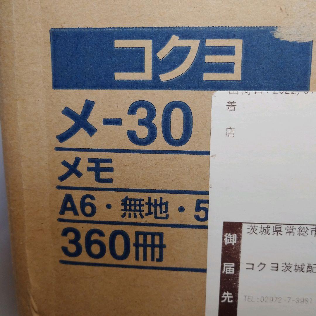 【新品1ケース 360冊】@29円 コクヨ メモ帳 無地 メ－30 KOKUYO
