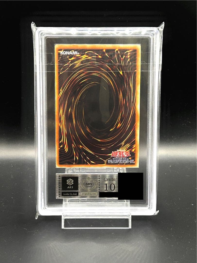 レッド・デーモンズ・ドラゴン ARS10 レリーフ