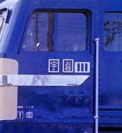 【受注製作】★鋼板製レプリカ★金文字★ウェザリング加工★お召仕様４枚セット★