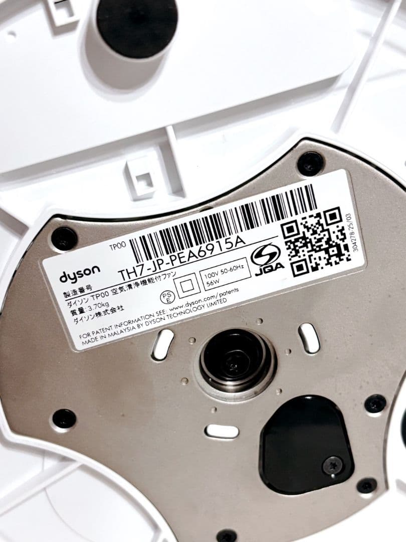 Dyson TP00 pure cool 2021年製 空気清浄ファン ダイソン