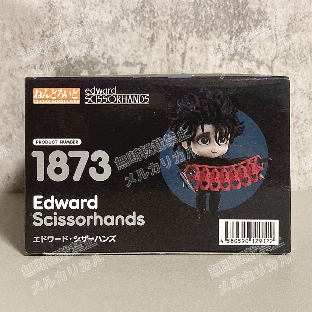 ねんどろいど シザーハンズ ティムバートン ジョニーデップ フィギュア