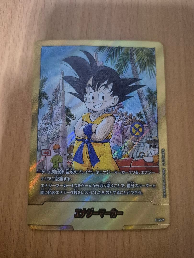 ドラゴンボール　フュージョンワールド　漫画ブースター　エナジーマーカーE-44★