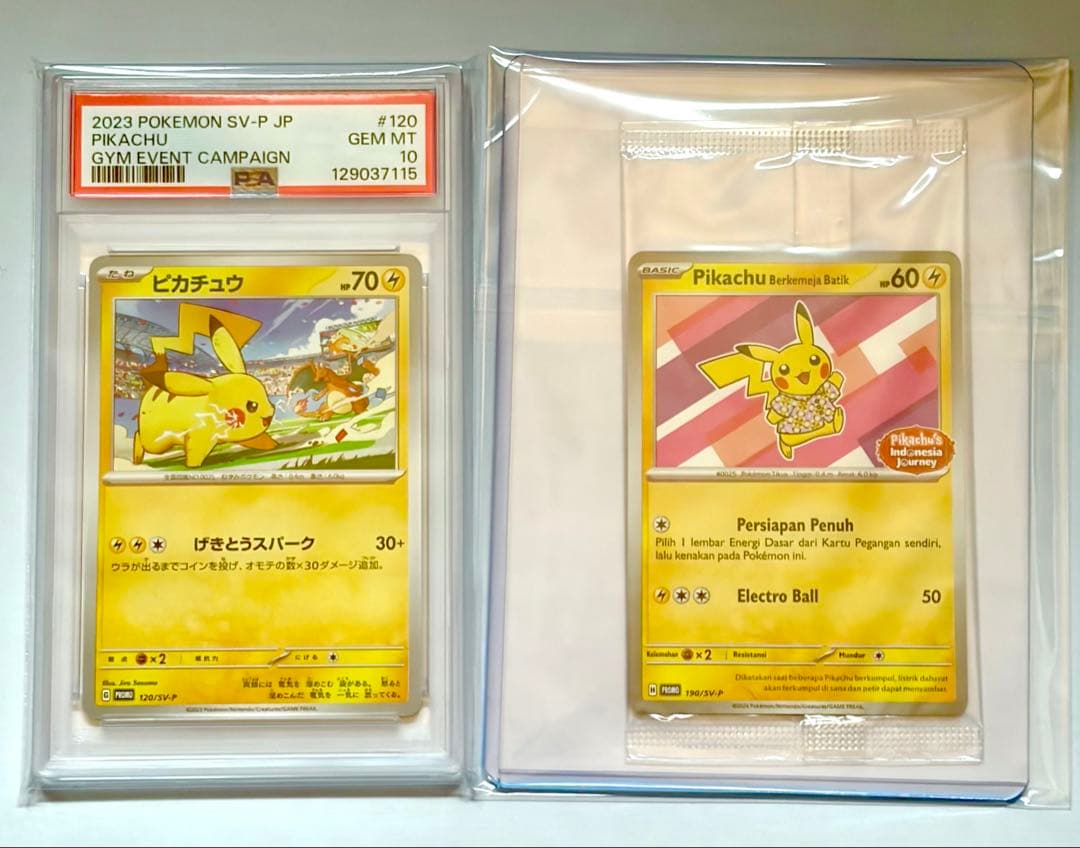 【PSA10】ピカチュウ〈120/SV-P〉 & バティックシャツ ピカチュウ
