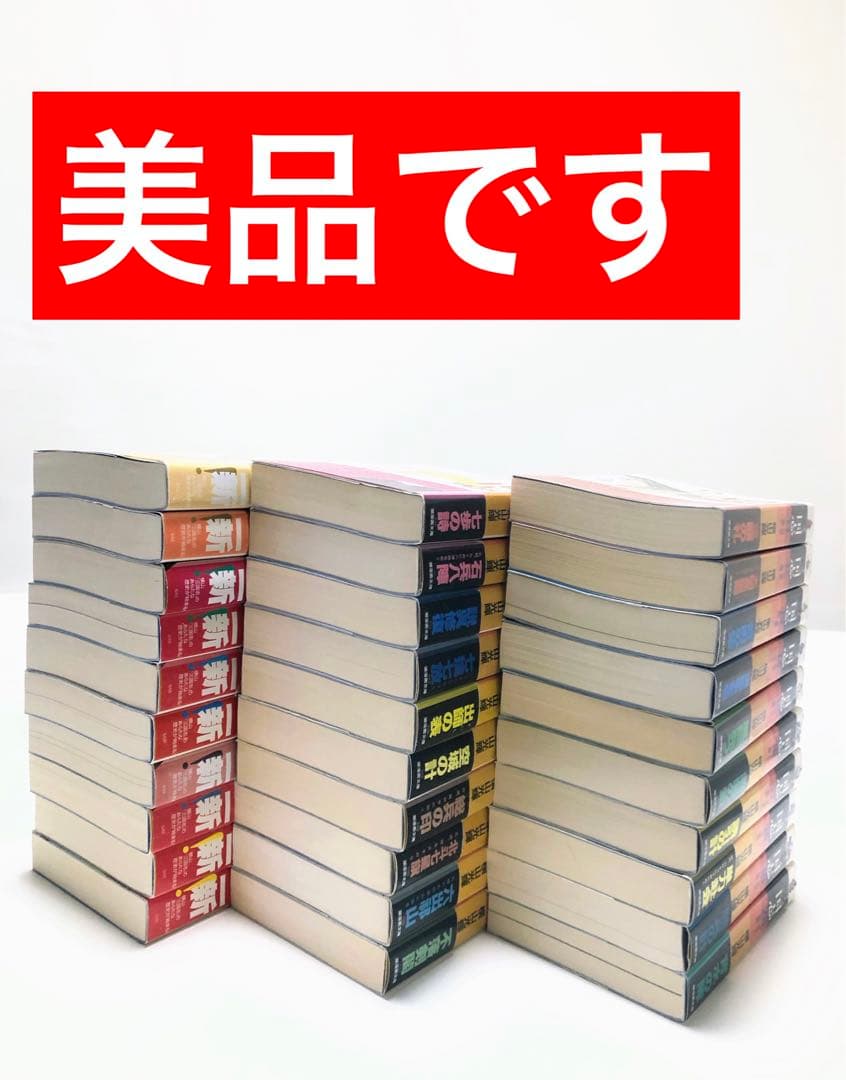 【美品　全巻帯付　三国志全巻セット】三国志　横山光輝　文庫版 1～30巻
