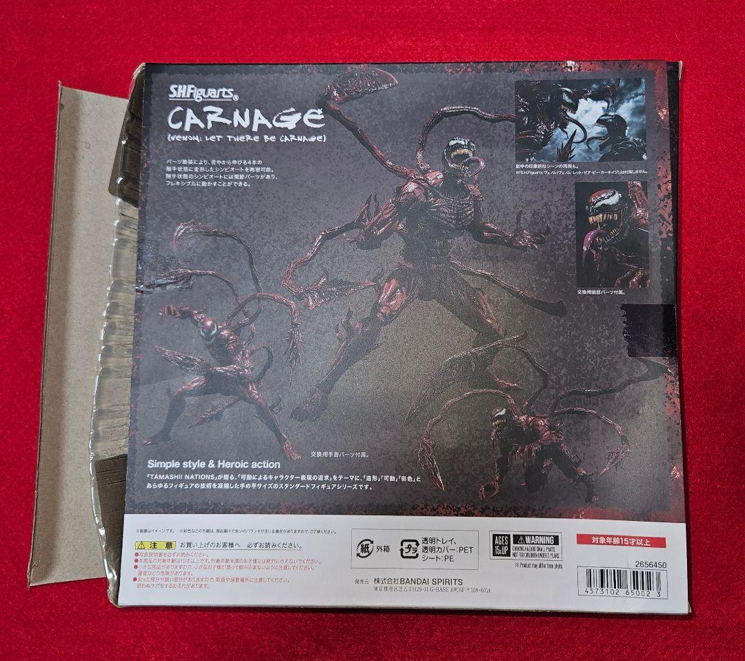 S.H.Figuarts カーネイジ(ヴェノム：レット・ゼア・ビー・カーネイジ)