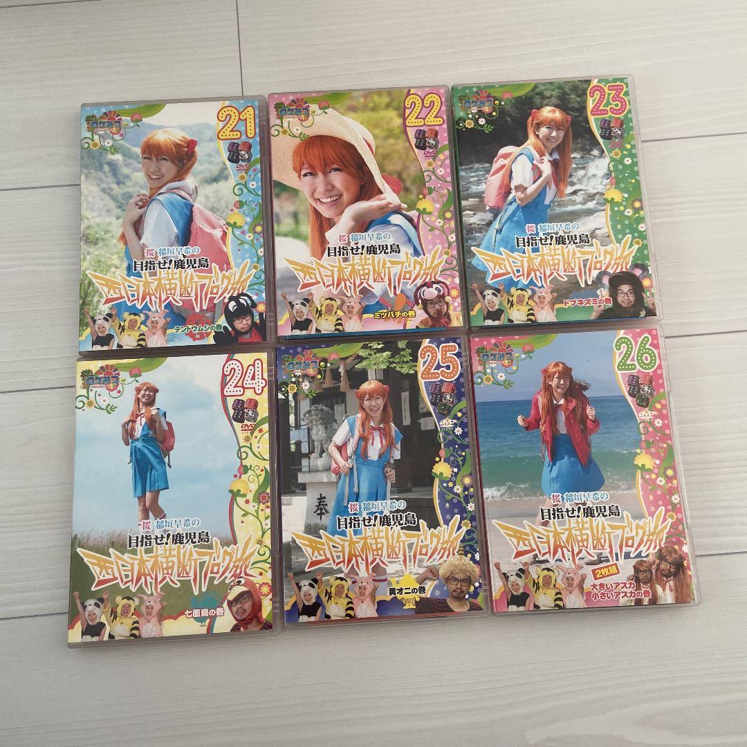 桜 稲垣早希 ブログ旅 特典付 関西 四国 西日本 1-26 LIVE DVD