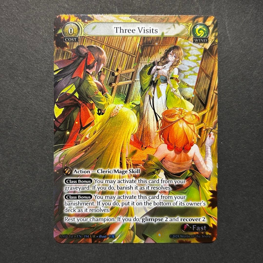 その他 Three Visits FOIL grand archive