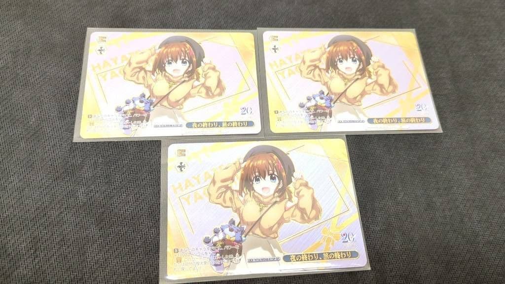 ヴァイス　なのは20th　sp　サイン　夜の終わり、旅の終わり　3枚