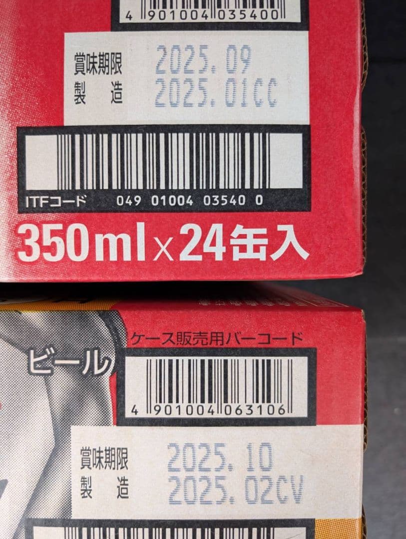 Asahi スーパードライ 350ml 24缶入 2ケース