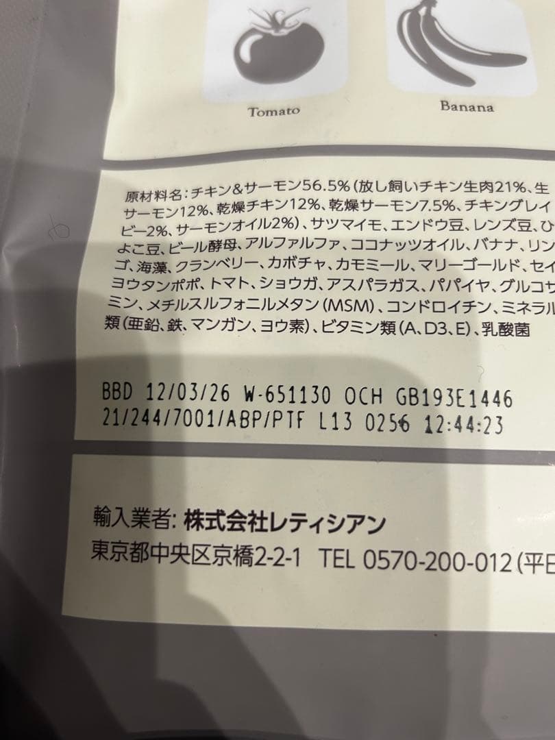 MogWan プレミアムドッグフード 2袋