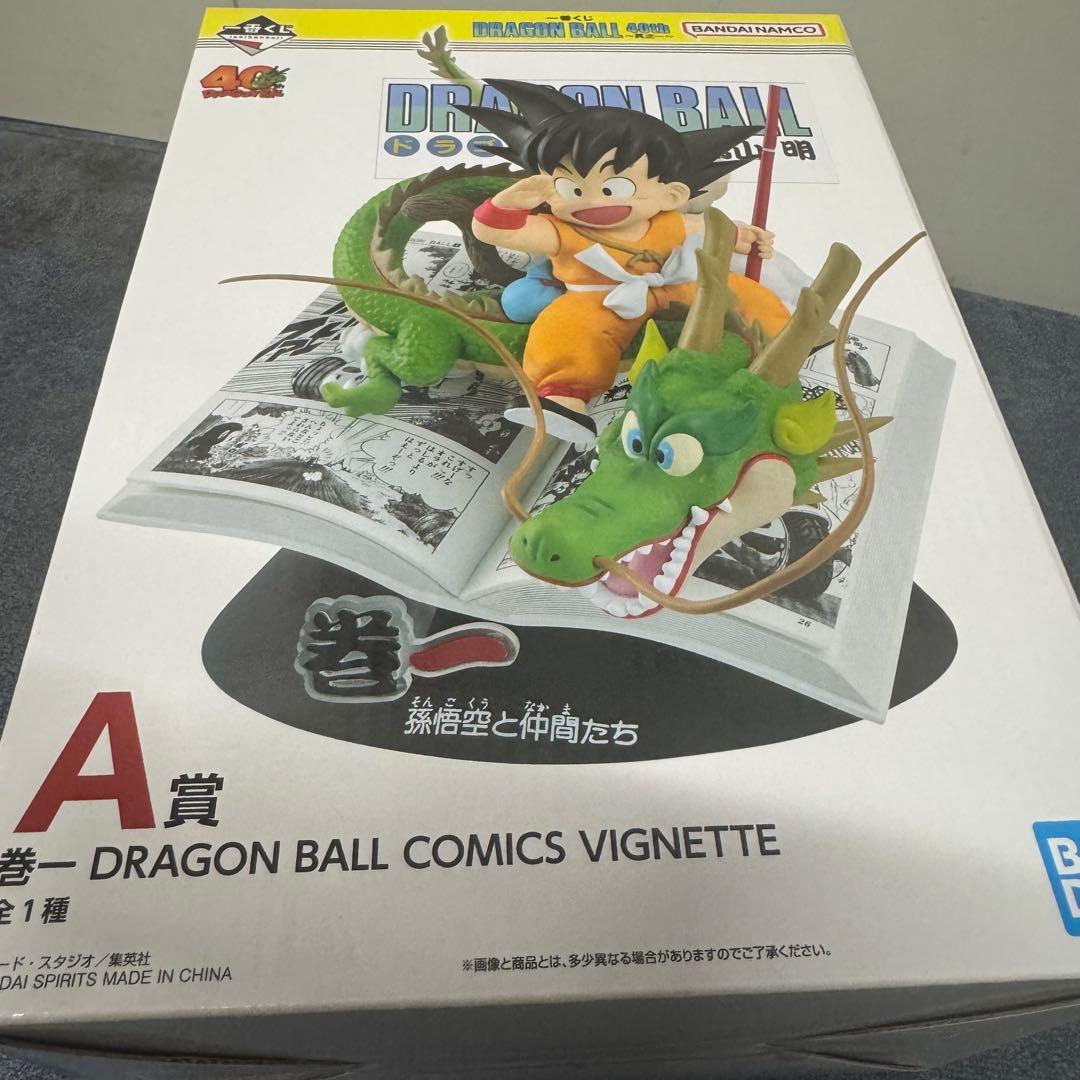 ドラゴンボール コミック 40周年　くじ　A賞