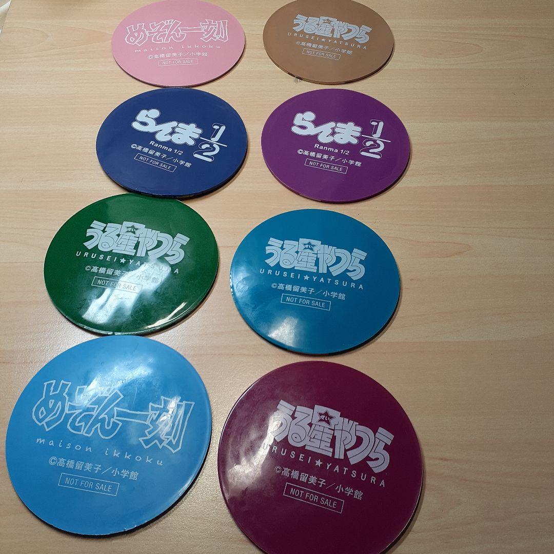 うる星やつら　らんま1/2 めぞん一刻　ラバーコースター