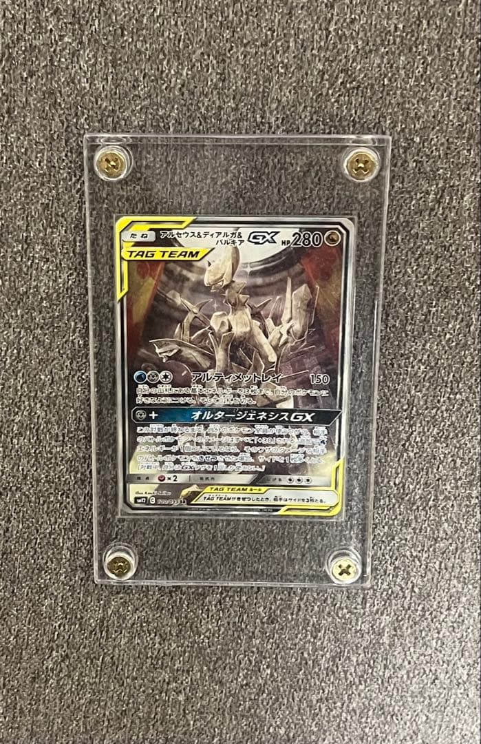 【極美品】アルセウス&ディアルガ&パルキアGX SR SAオルタージェ