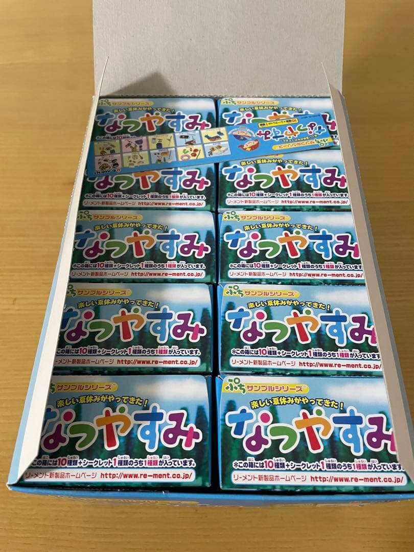 リーメント　ぷちサンプルシリーズ　なつやすみ　小箱未開封