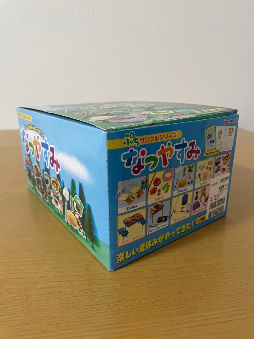 リーメント　ぷちサンプルシリーズ　なつやすみ　小箱未開封