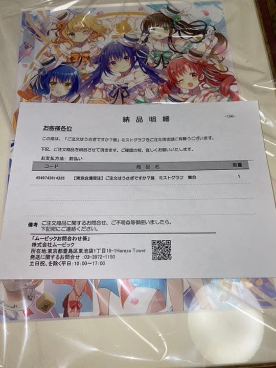 【新品未使用】ご注文はうさぎですか？ ミストグラフ 集合 ごちうさ