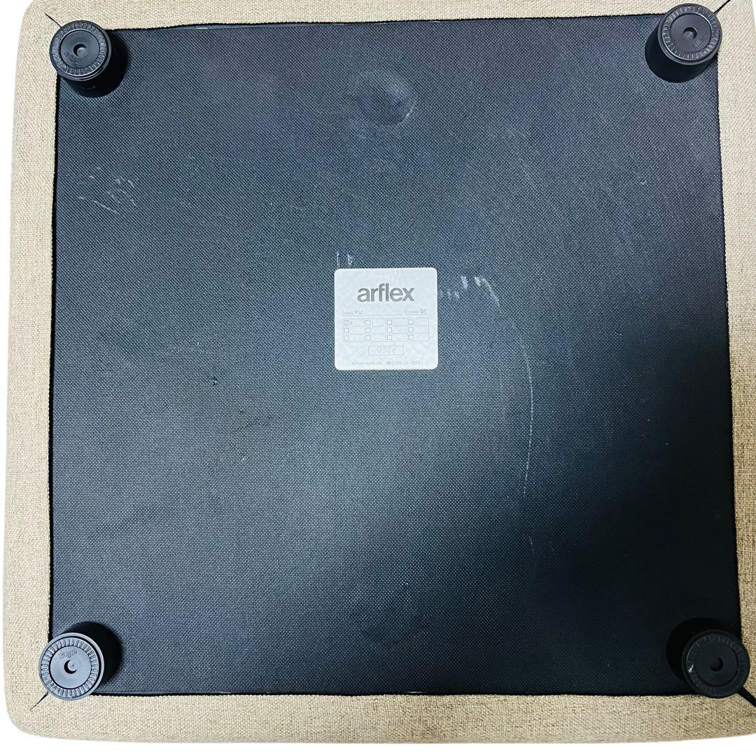 arflex(アルフレックス) PU / ピーユーS オットマン　スツール