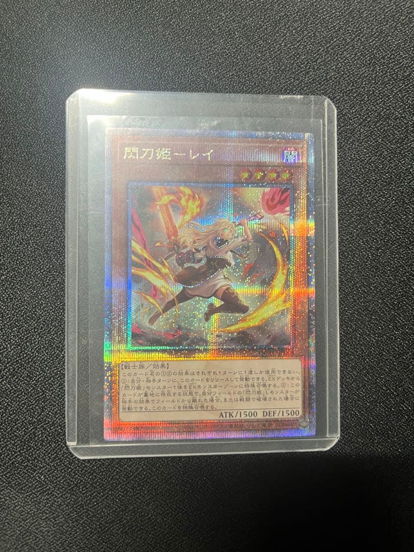 遊戯王 閃刀姫ーレイ 25thシークレットレア