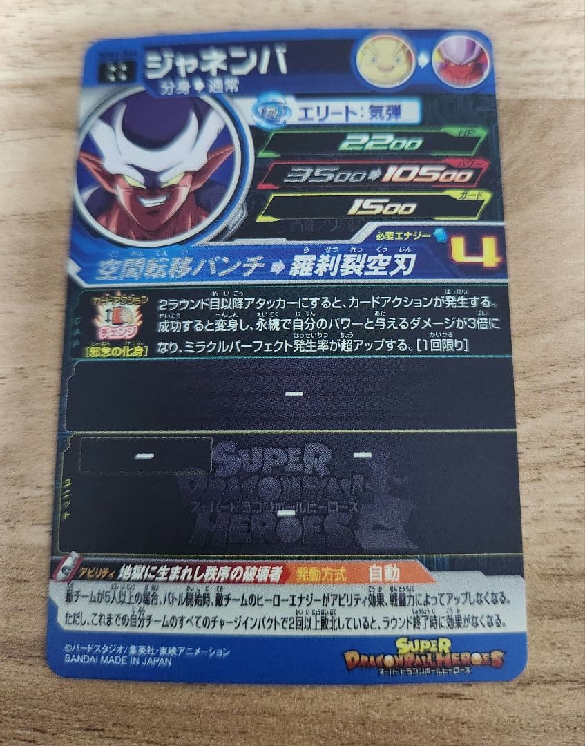 ドラゴンボールヒーローズmm3 mm1　URカード2枚　おまけ付き