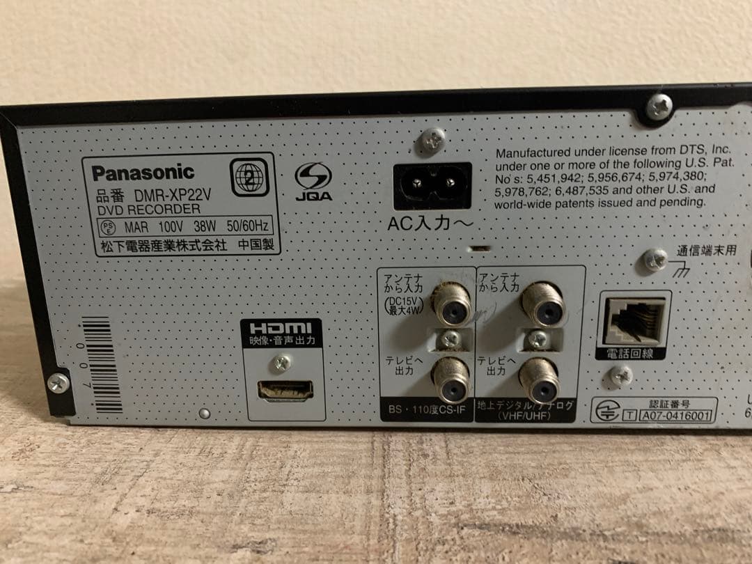 パナソニック VGS DVDレコーダー　DIGA HDD DMR-XP22V