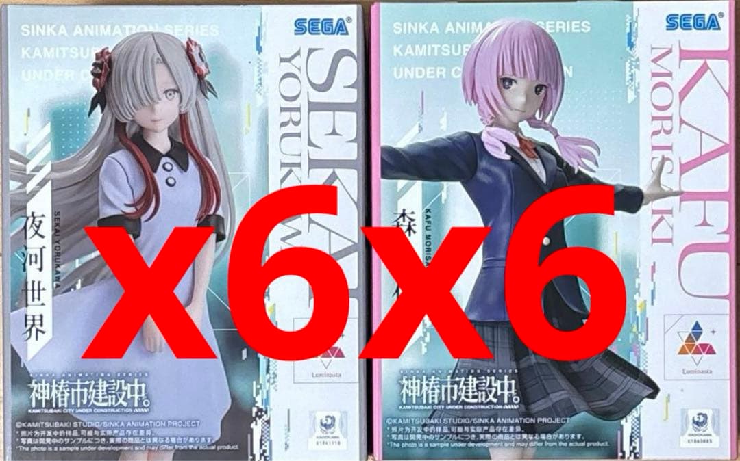 神椿市建設中。 Luminasta 森先化歩 夜河世界