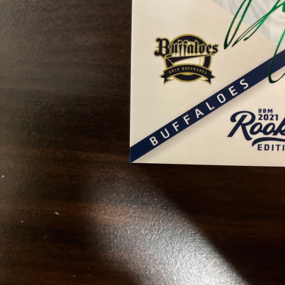 BBM 2021 山下舜平大 ルーキーエディション 50枚限定 緑箔サインカード