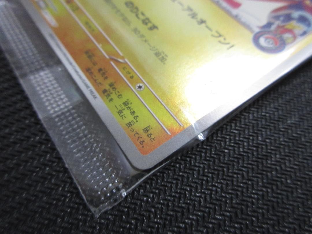 ポケモンカード 261/SV-P ヒロシマのピカチュウ(未開封)