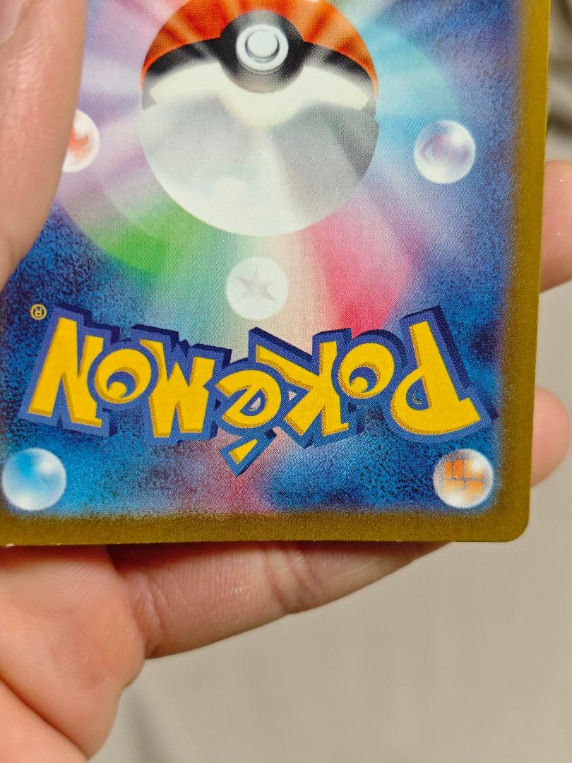 コイキング AR SV1a トリプレットビート 080/073