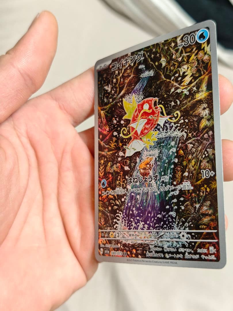 コイキング AR SV1a トリプレットビート 080/073