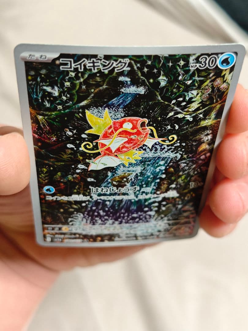 コイキング AR SV1a トリプレットビート 080/073