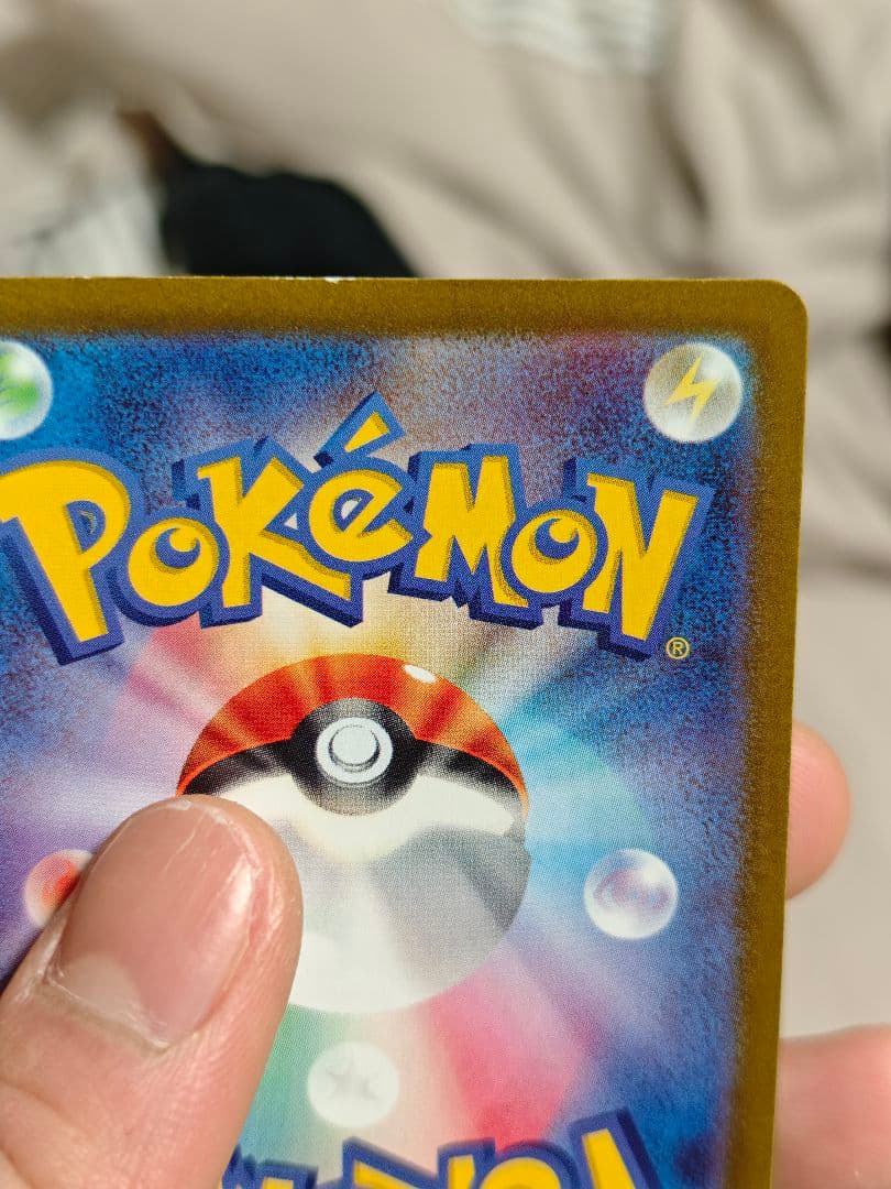 コイキング AR SV1a トリプレットビート 080/073