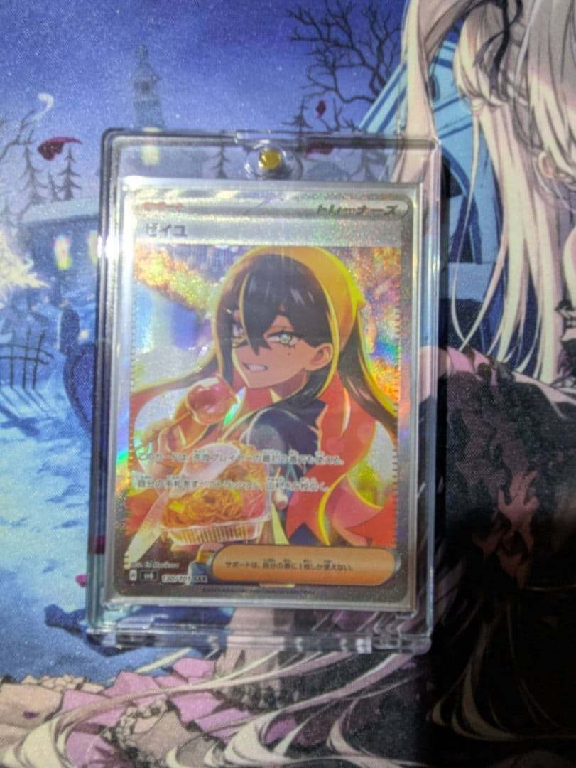 ポケモンカード ゼイユ SARマグネットローダー付き