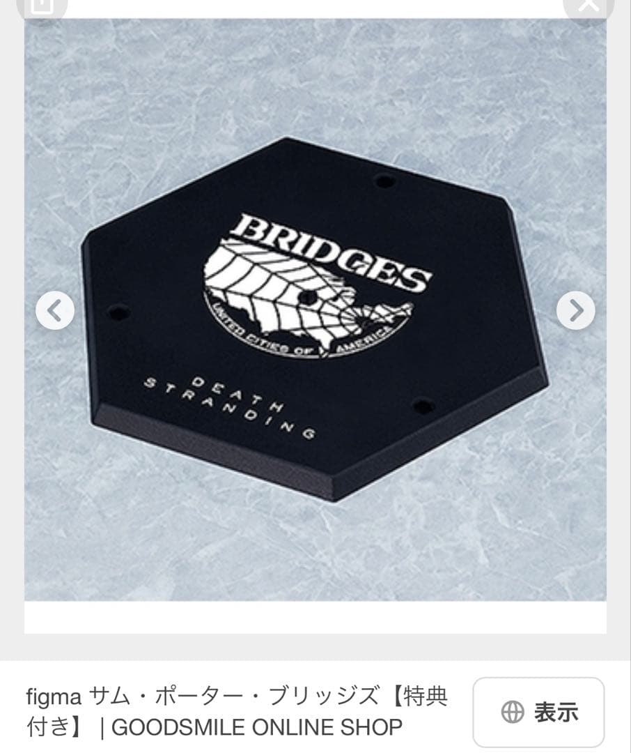 予約特典付figma 516-DX Sam Porter Bridges DX版