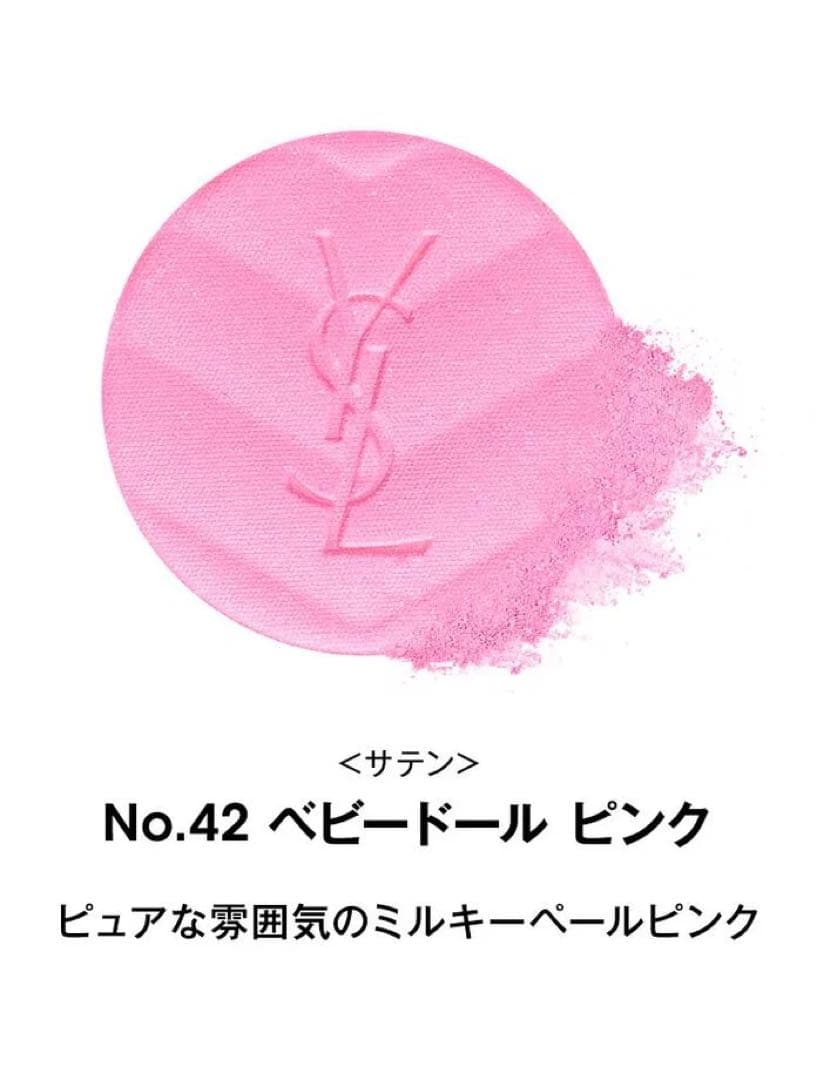 正規品YSL メイクミーブラッシュパウダー チーク 42 ベビードール