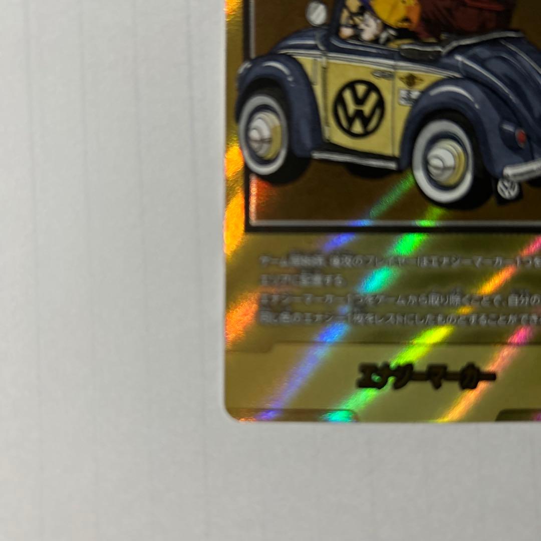 エナジーマーカー　29巻　パラレル