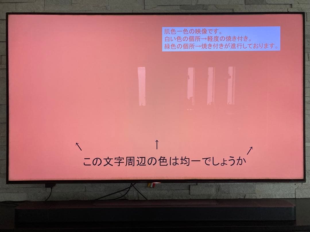 だ*る様 SONY BRAVIA KJ-65A1 65インチ 有機EL