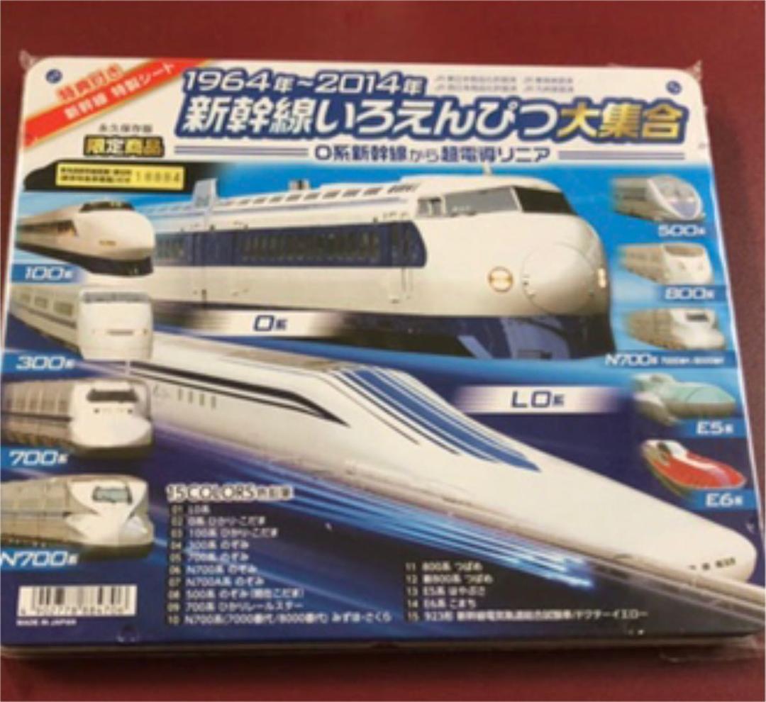 鉄道　保存版　限定　えんぴつ　色鉛筆