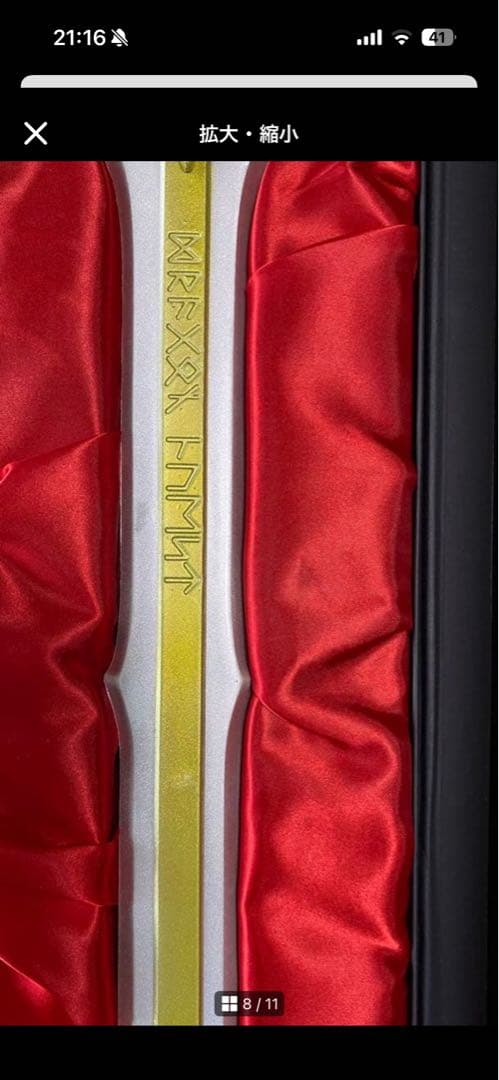 ドラゴンクエスト　ワールドプロップシリーズ 1/1 ロトの剣ドラクエ1.2HD