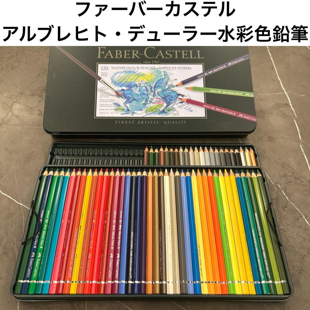 訳あり◆ファーバーカステル アルブレヒト・デューラー水彩色鉛筆 62色