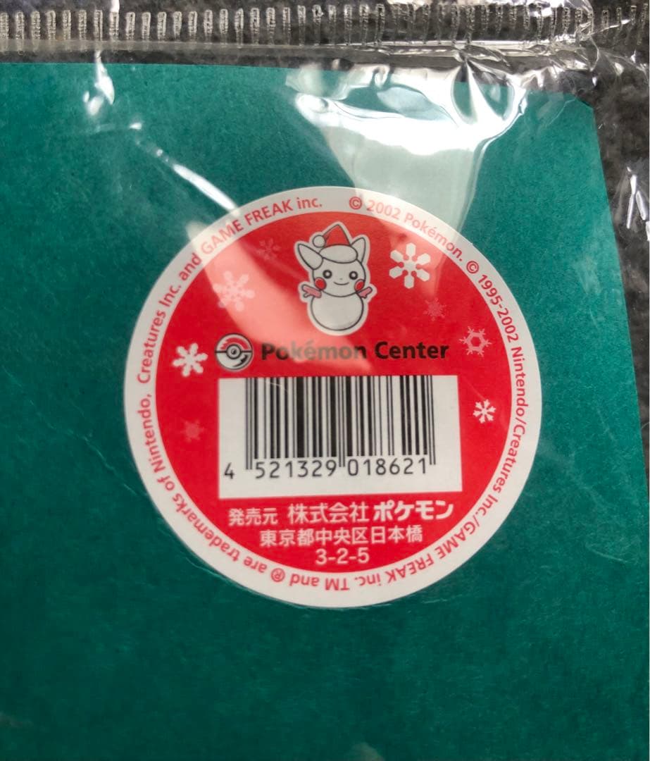 ポケモンセンター　ピカだるま　クリスマスツリーセット　メタモン　未開封品