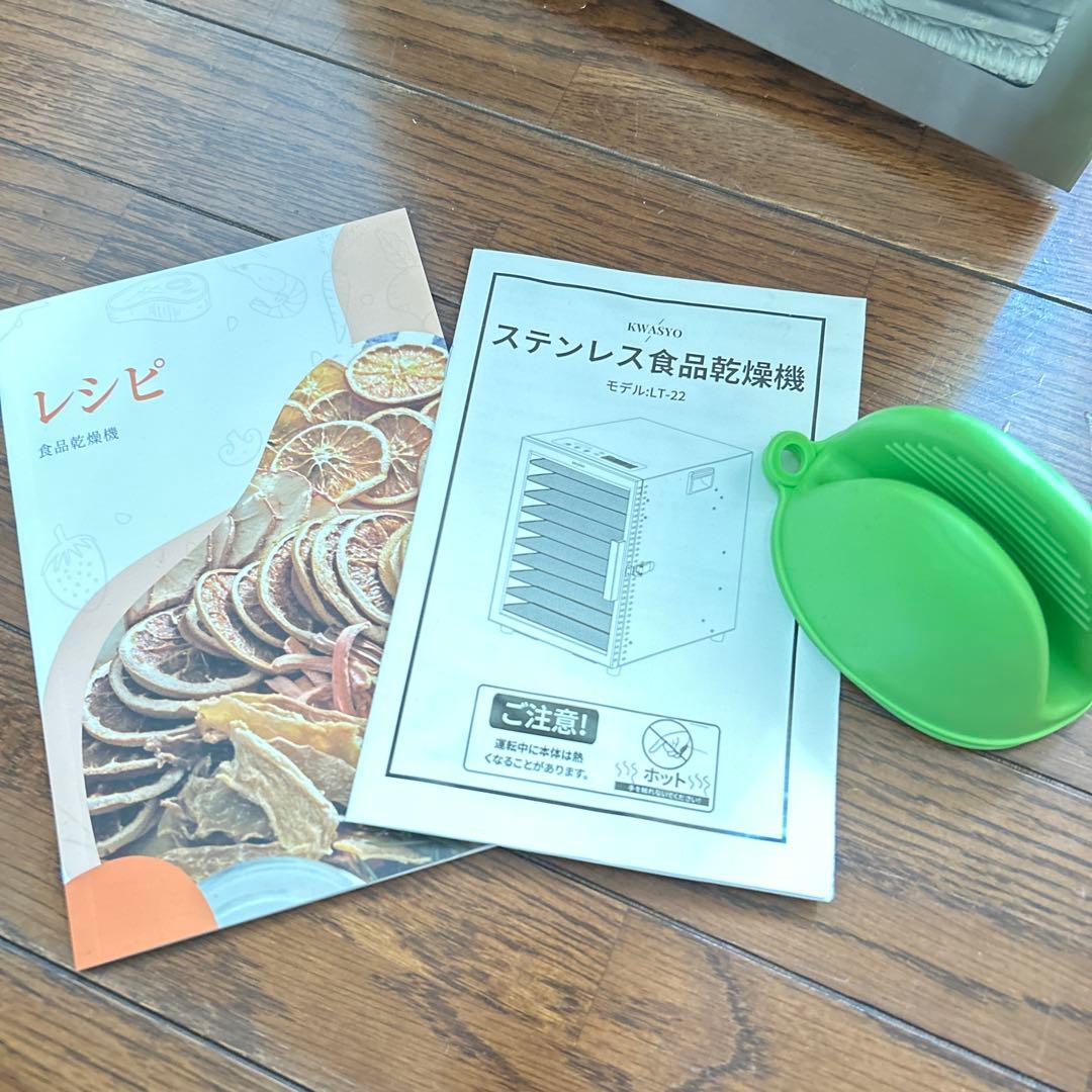 デジタルフードドライヤー