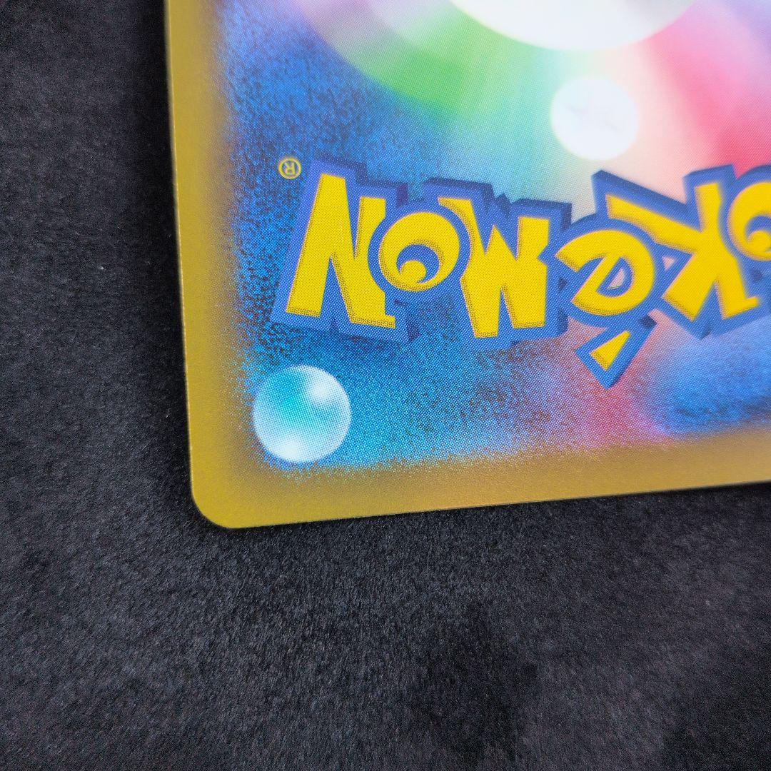 ポケモンカード　MEGAドリームex　メガゲンガーex 240/193 SAR