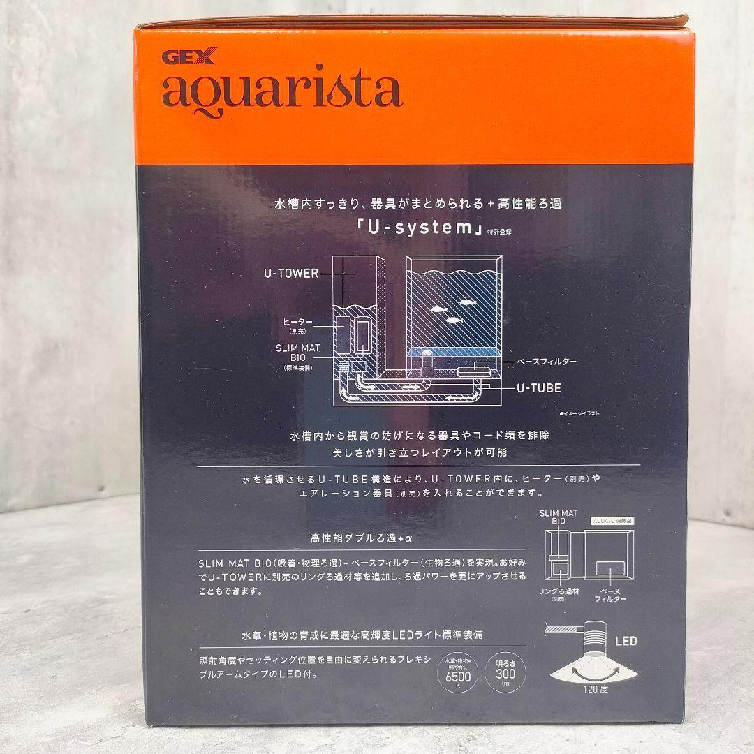 【迅速発送】GEX aquarista Ga AQUA-U White 新品水槽