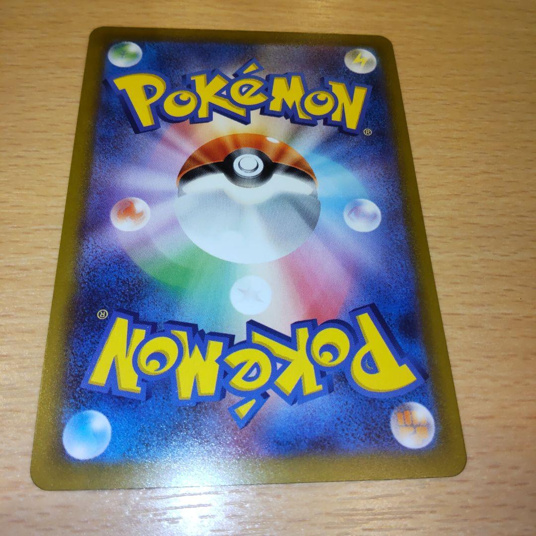 ガラル タチフサグマ AR