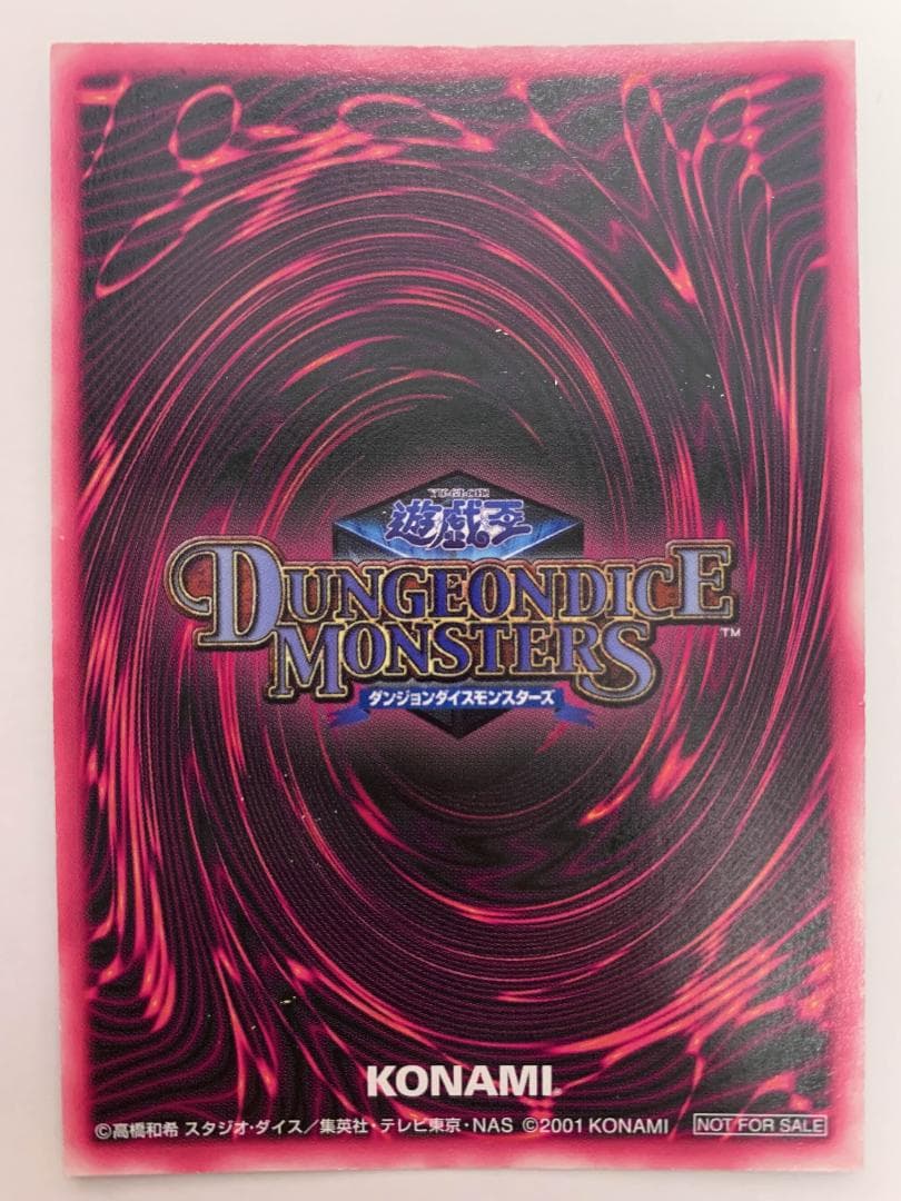 遊戯王 DDM ブラックマジシャンガール 青 レリーフ