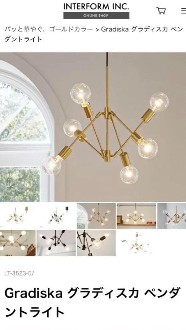 極美品✨LED電球・元箱付✨Gradiska グラディスカ ペンダントライト