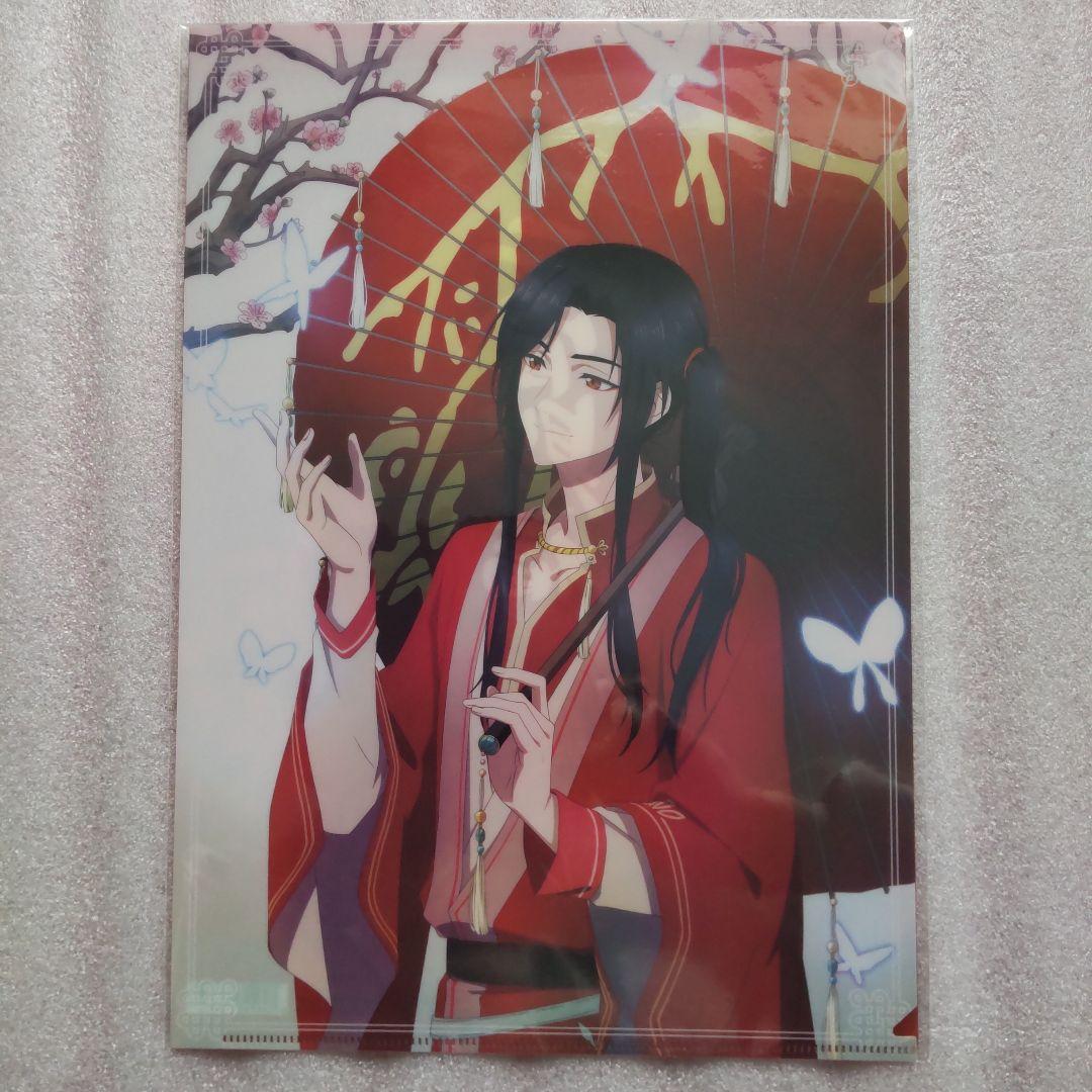 天官賜福◆三郎◆花城◆クリアファイル◆傘