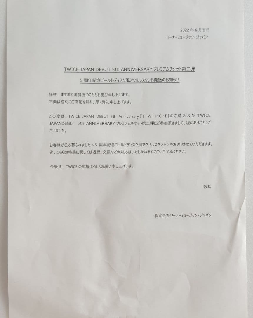 TWICE JAPAN デビュー 5周年記念ゴールドディスク風アクリルスタンド